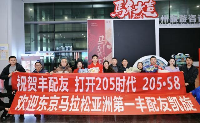 开云体育下载部门-最新全球马拉松选手排名出炉：丰配友杀入前100，排名第96位