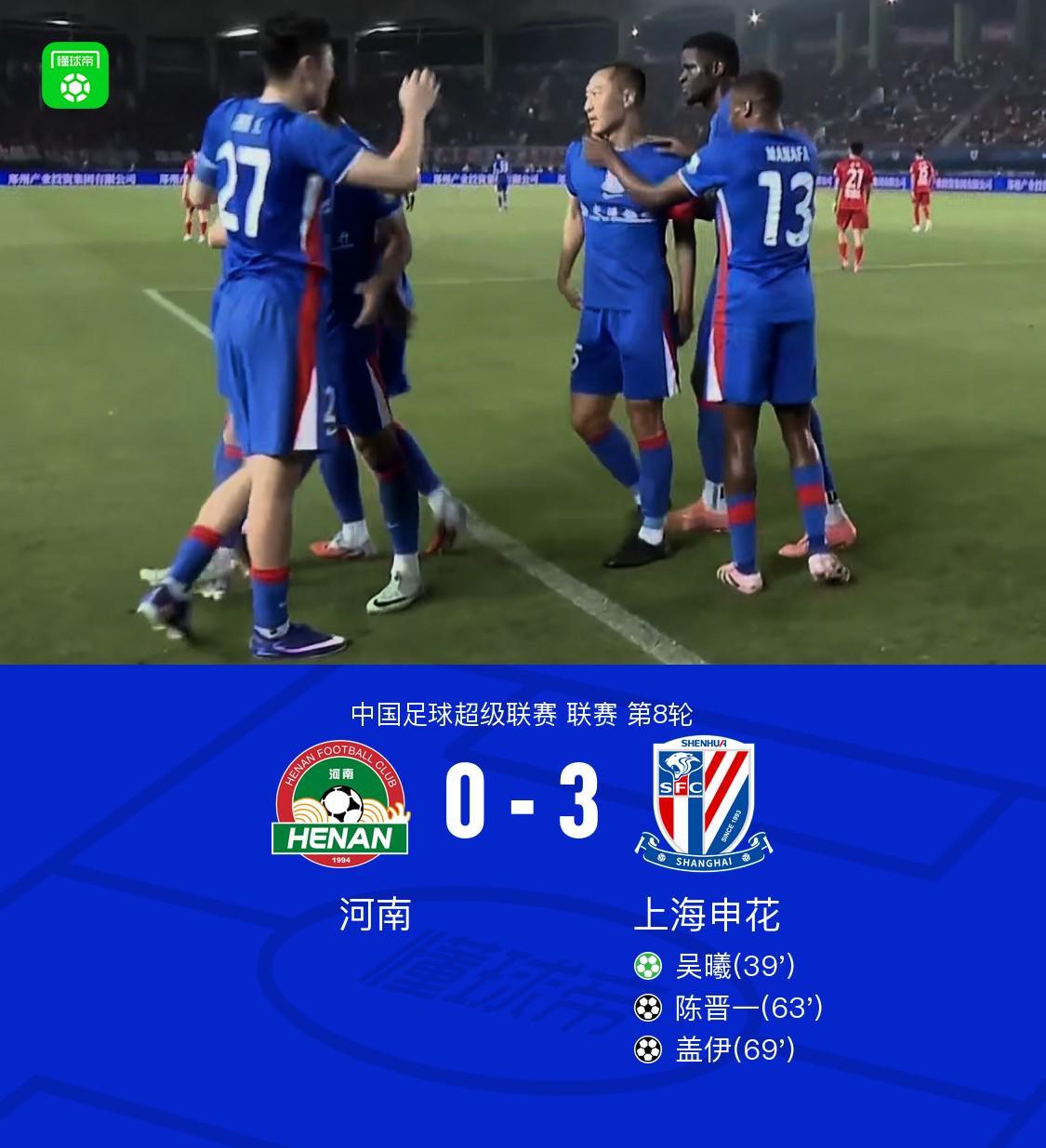开云体育下载部门-五连胜！申花3-0客胜河南，吴曦点射，陈晋一、盖伊建功