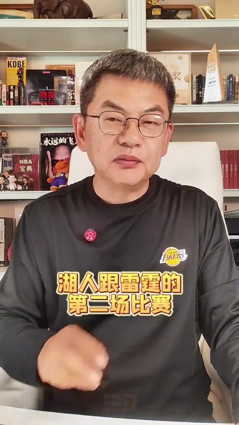 开云体育下载部门-苏群：湖人尽力了&amp;打球的人太少 即使东契奇回归也改变不了大局