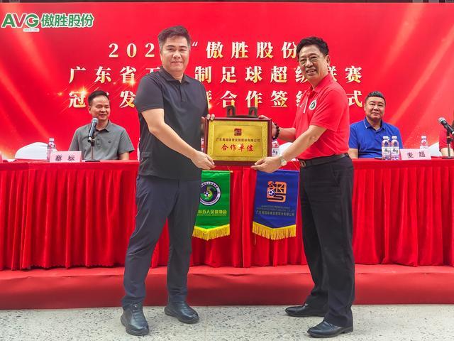 开云体育下载公司-5人制粤超定于5月16日在肇庆开赛